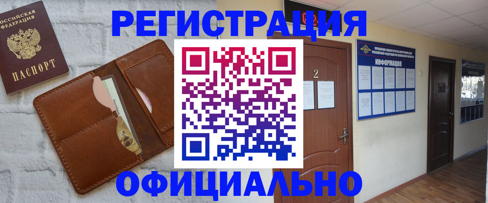 миграционный учет в Боровске