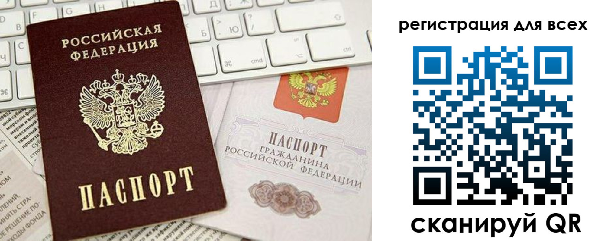 временная регистрация купить в Боровске