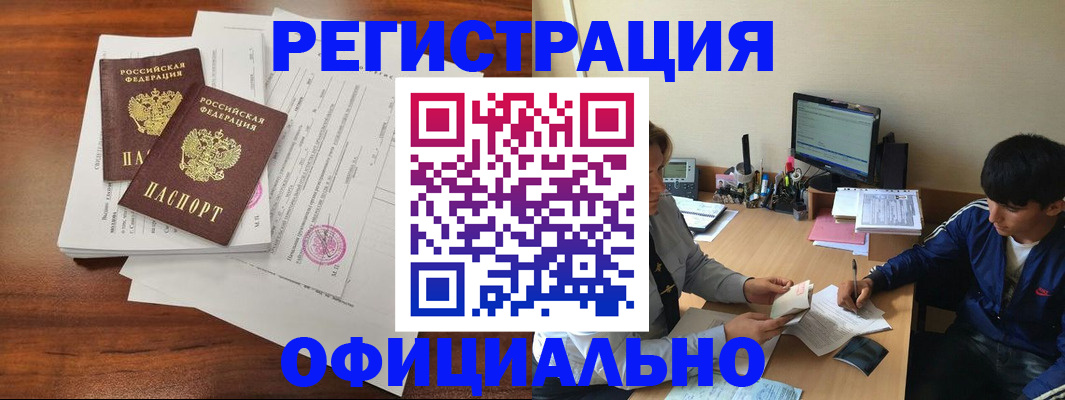 временная регистрация надежно в Боровске