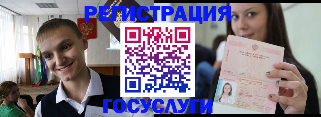 временная регистрация госуслуги в Боровске