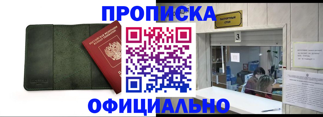 временная регистрация 2025 в Боровске
