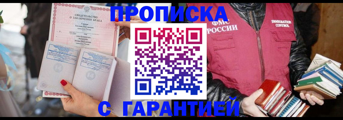 временная регистрация поиск в Боровске