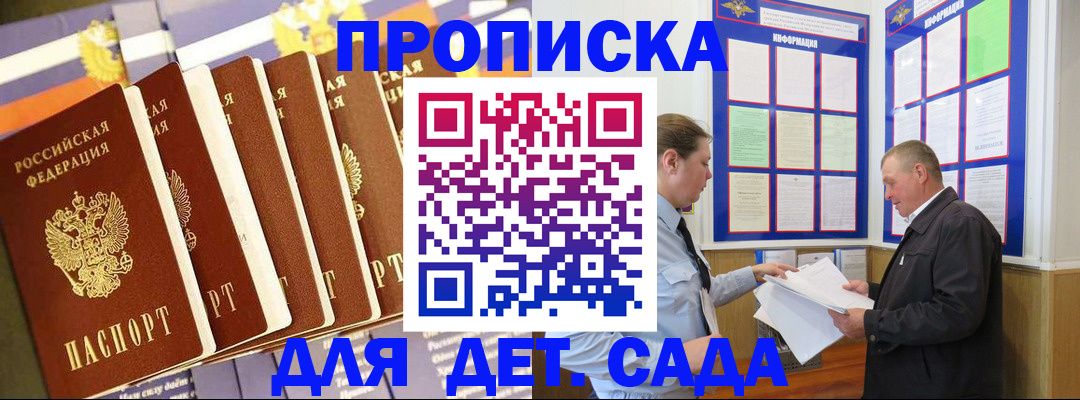 прописка регистрация в Боровске