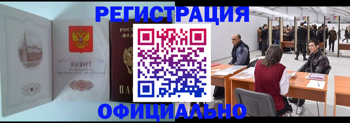 прописка для школы в Боровске